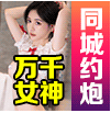 同城上门