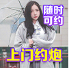 全国空降